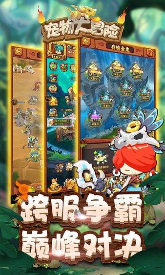 逃离未知丛林2
